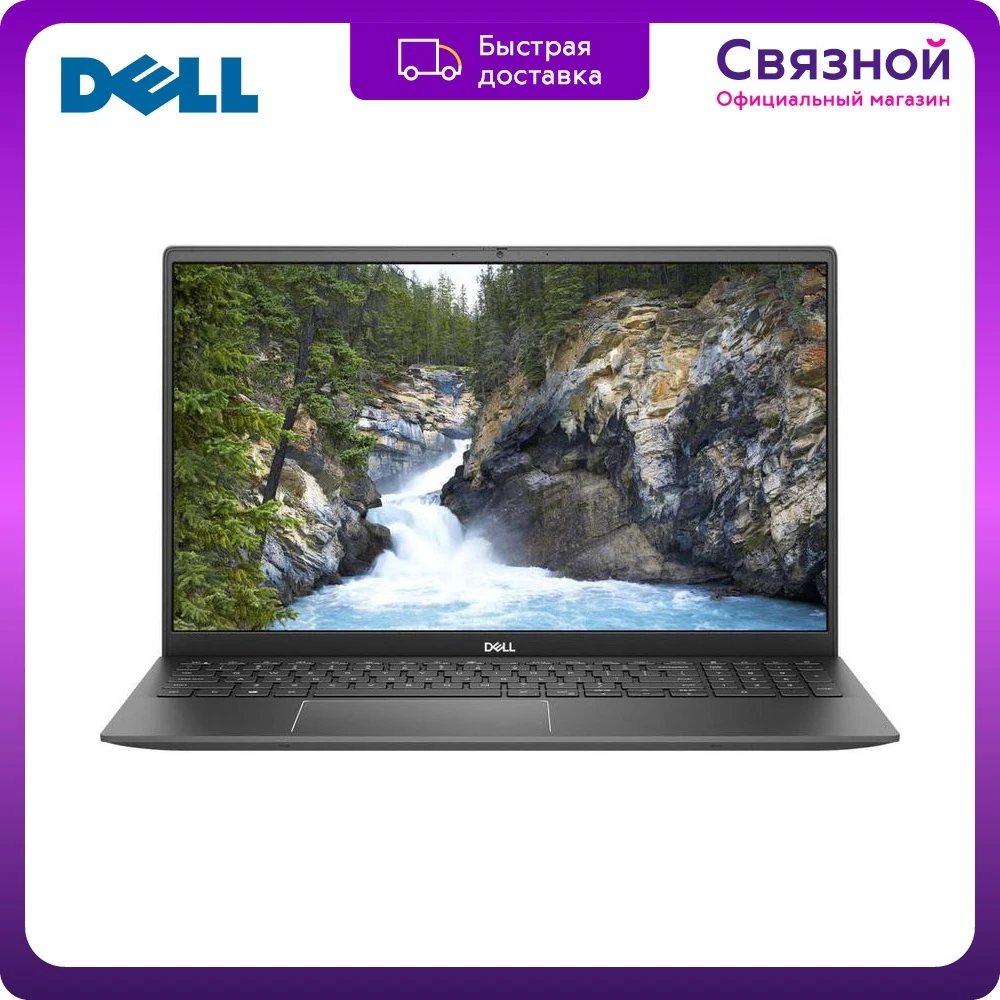 Ноутбук Dell Vostro 15.6 &quot VA Intel Core i5-1135G7 8ГБ 256ГБ SSD M.2 intel Iris Xe Graphics G7 80EUs Linux 5502-6220 |