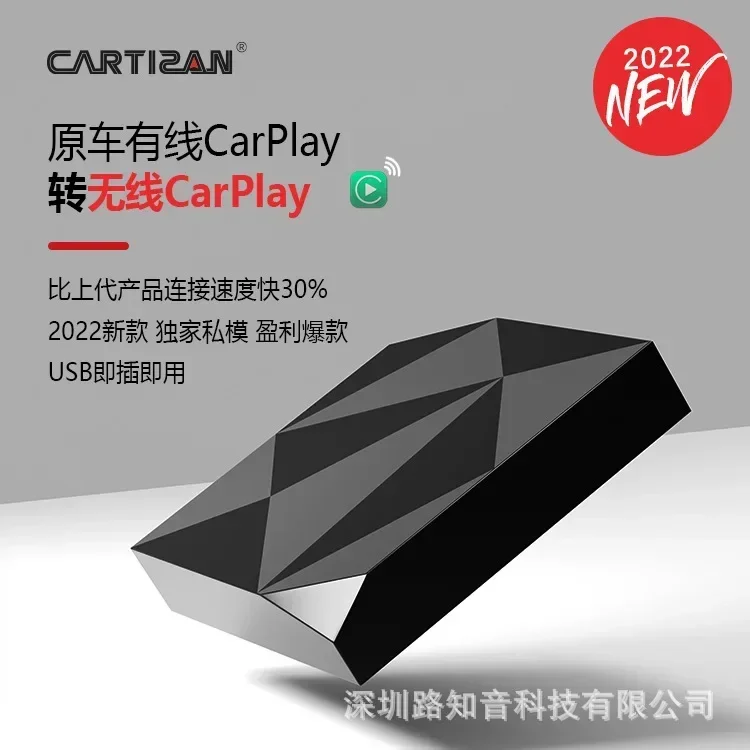 Оттоcast производитель проводной к беспроводному модулю коробки CarPlay