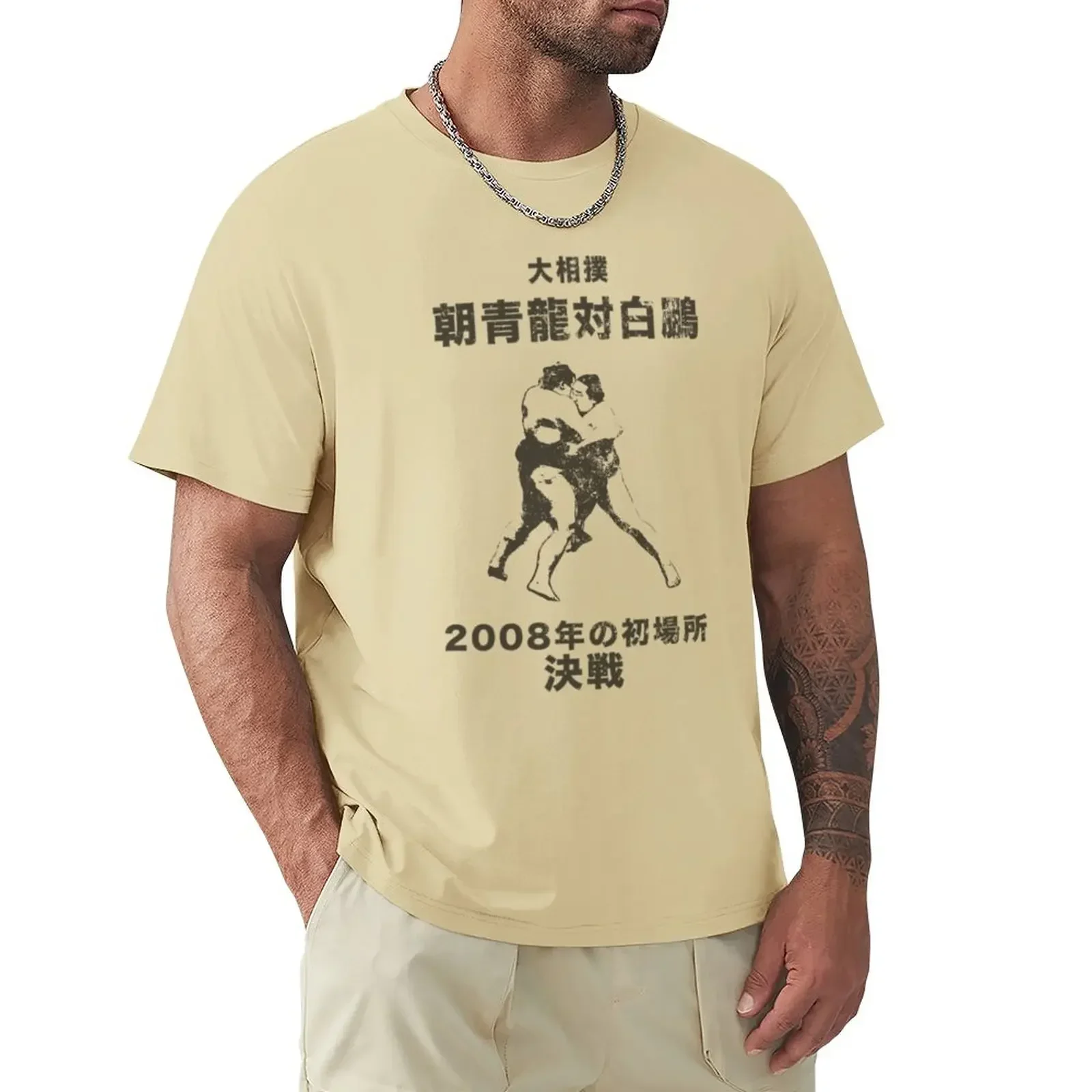 Футболка Asashoryu v Hakuho мужская с коротким рукавом простая тенниска оверсайз из