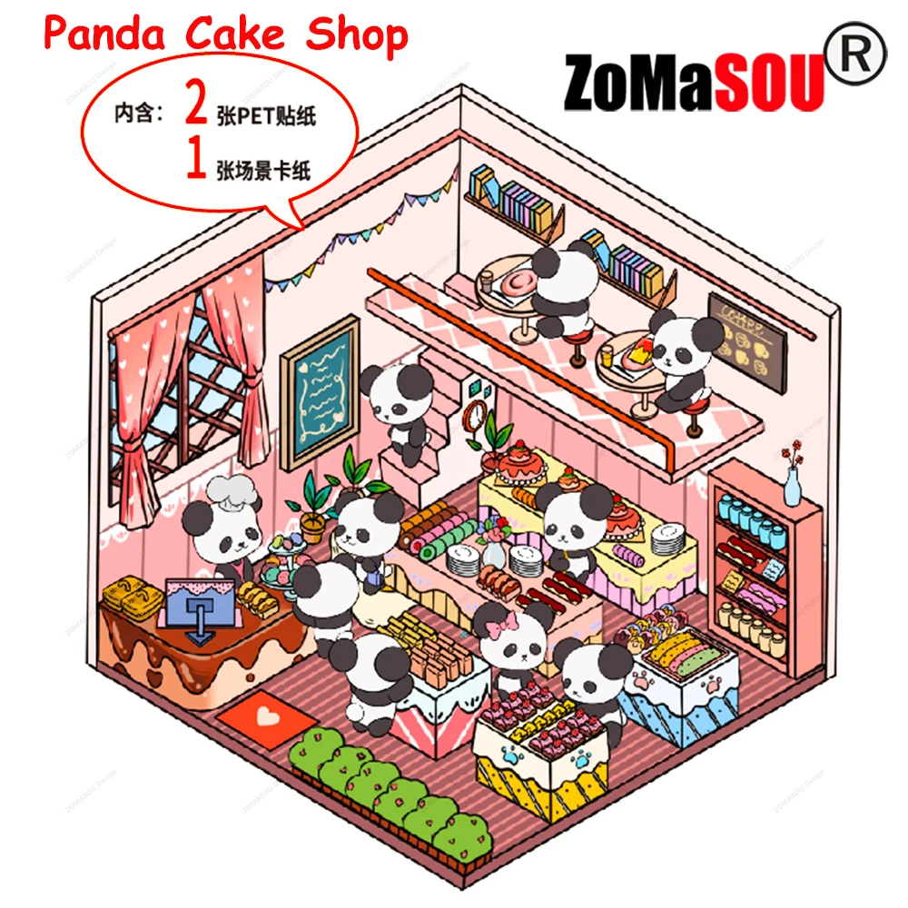 Kawaii Pandan DIY наклейка 3D ландшафтный дизайн мультфильм домик сцена наклейки оптовая