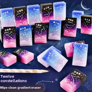 Ластик Двенадцать зодиаков градиентный мягкий резиновый ластик желе звездное