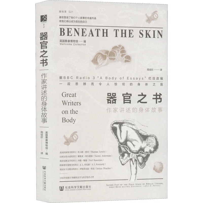 

Books Chinese The Body Story Of The Organ Writer