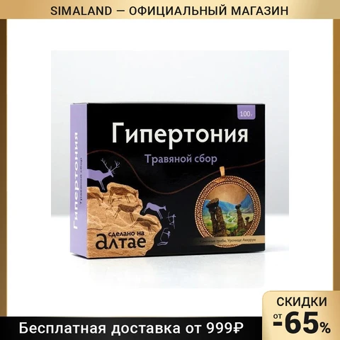 Травяной сбор «Гипертония», 100 г - изображение