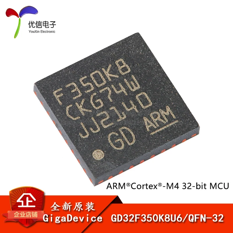 

Original stock GD32F350K8U6 QFN-32 ARM Cortex-M4 32-MCU