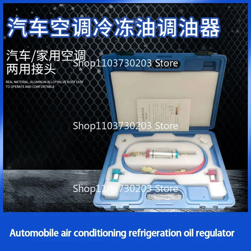 Автомобильная система кондиционирования воздуха инструмент для регулятора