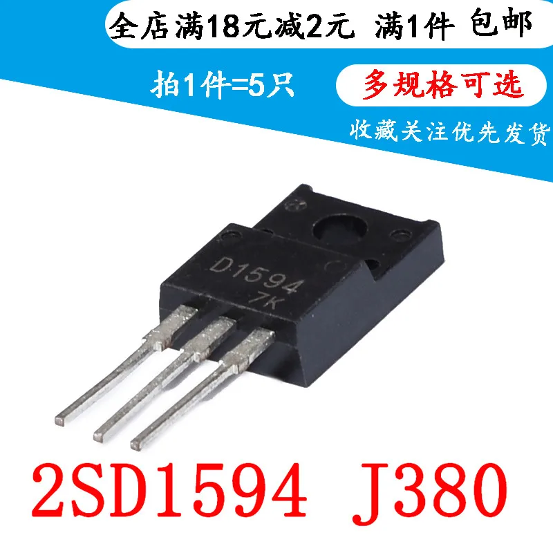 

10pcs New 2SD1594 2SJ380 Direct insertion TO220 D1594 J380