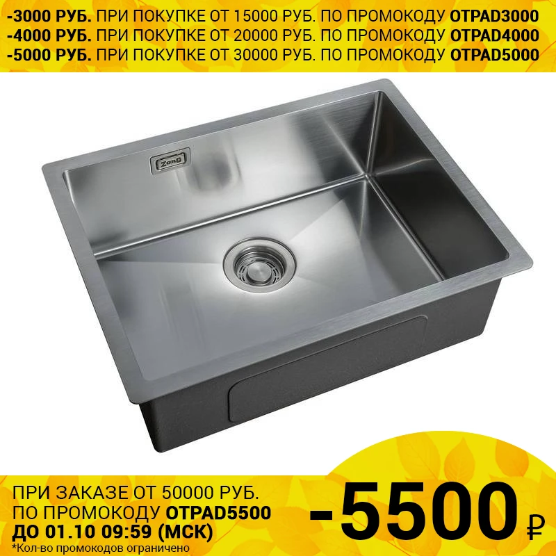 Мойка для кухни ZorG ZL R 580440 (Нержавеющая сталь габаритные размеры 580х440мм