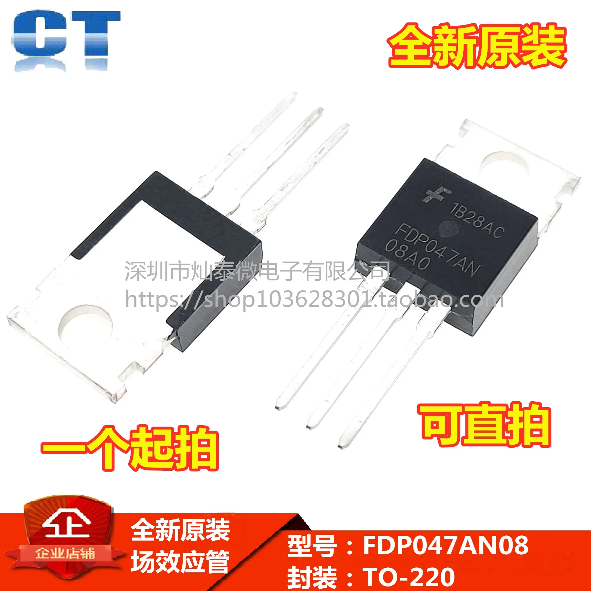 

Free shipping FDP047AN08A0 MOS N75V 80A TO-220 10PCS