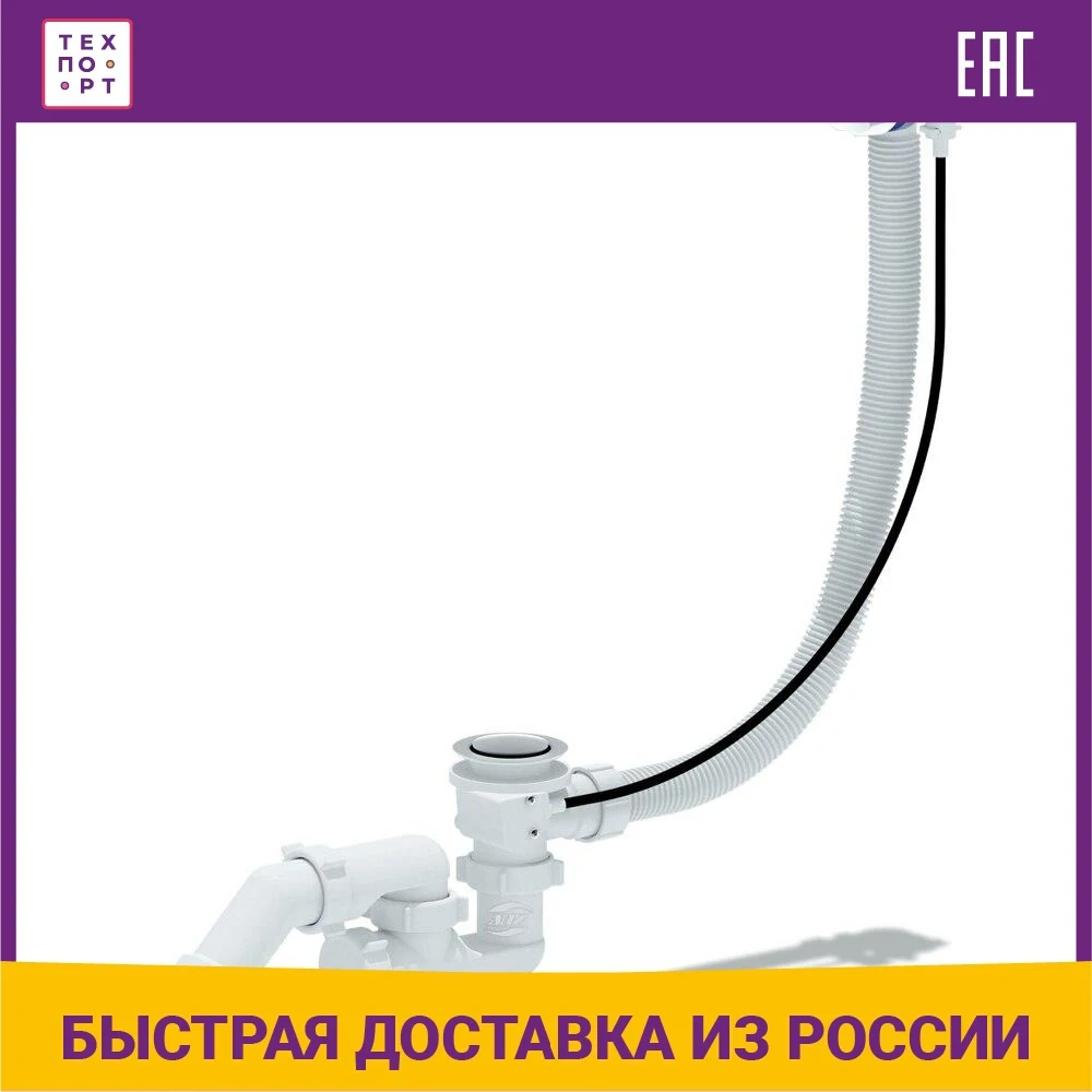 Поворотная Ручка Для Слива Перелива Ванны Купить