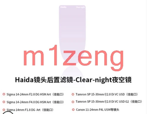 

Прозрачный ночной задний фильтр nanopro для объектива камеры canon 11-24 мм F4L sigma 14-24 мм 14 мм tamron SP 15-30 мм f2.8