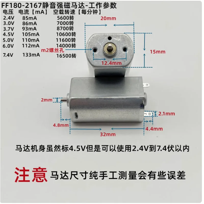 

Аксессуары для машинки для стрижки волос FF180 Двигатель 2,4 В 3,0 В 3,7 В Бытовые электрические ножницы для парикмахерской Толкатель для резьбы Маленький двигатель
