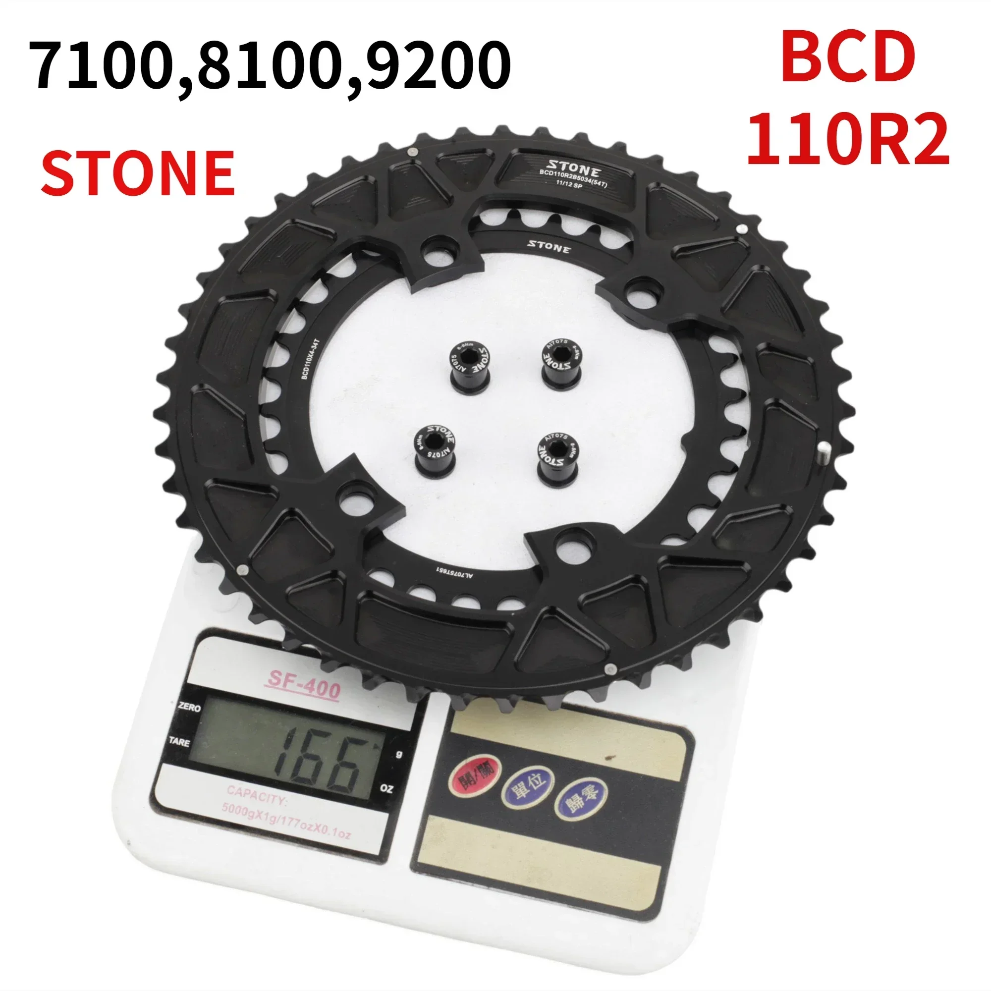 Двойная звезда Stone 110bcd для дорожного велосипеда 105 R7100 UT R8100 DA R9200 круглая 52 36T 53 39T 54