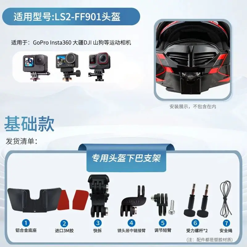 

Шлем LS2, индивидуальный MX701 436 FF901 352 800 801 802 805 811 903, крепление на подбородке для GoPro Hero10 Insta360 X2 3 DJI, аксессуары