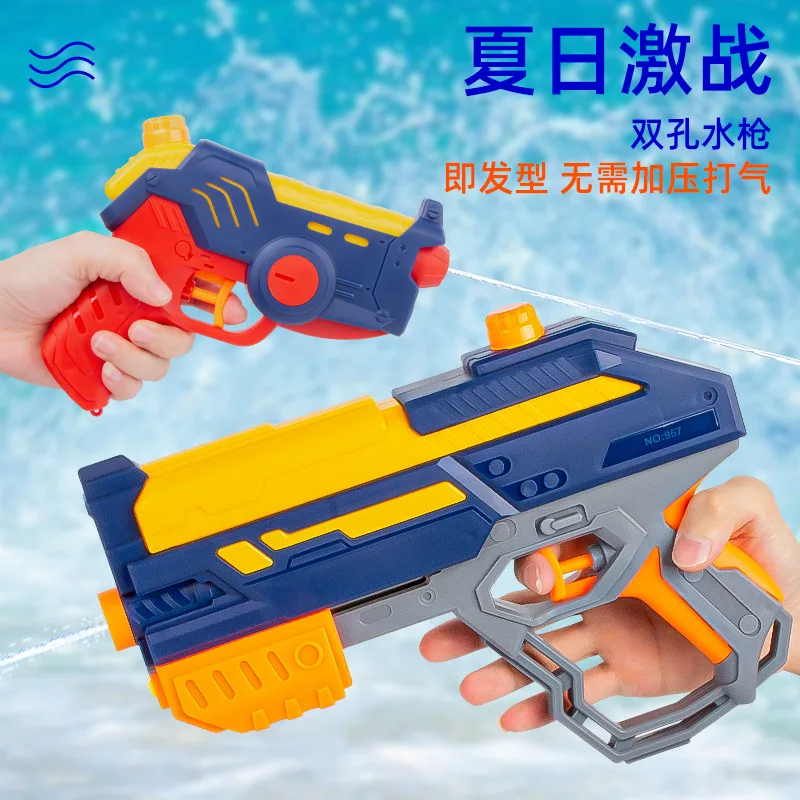 

Летнее Детское водяное ружье, игрушка для пляжа, для дрифтинга, для ванной комнаты, для игры в драки, водной битвы, радостный инструмент для летних каникул