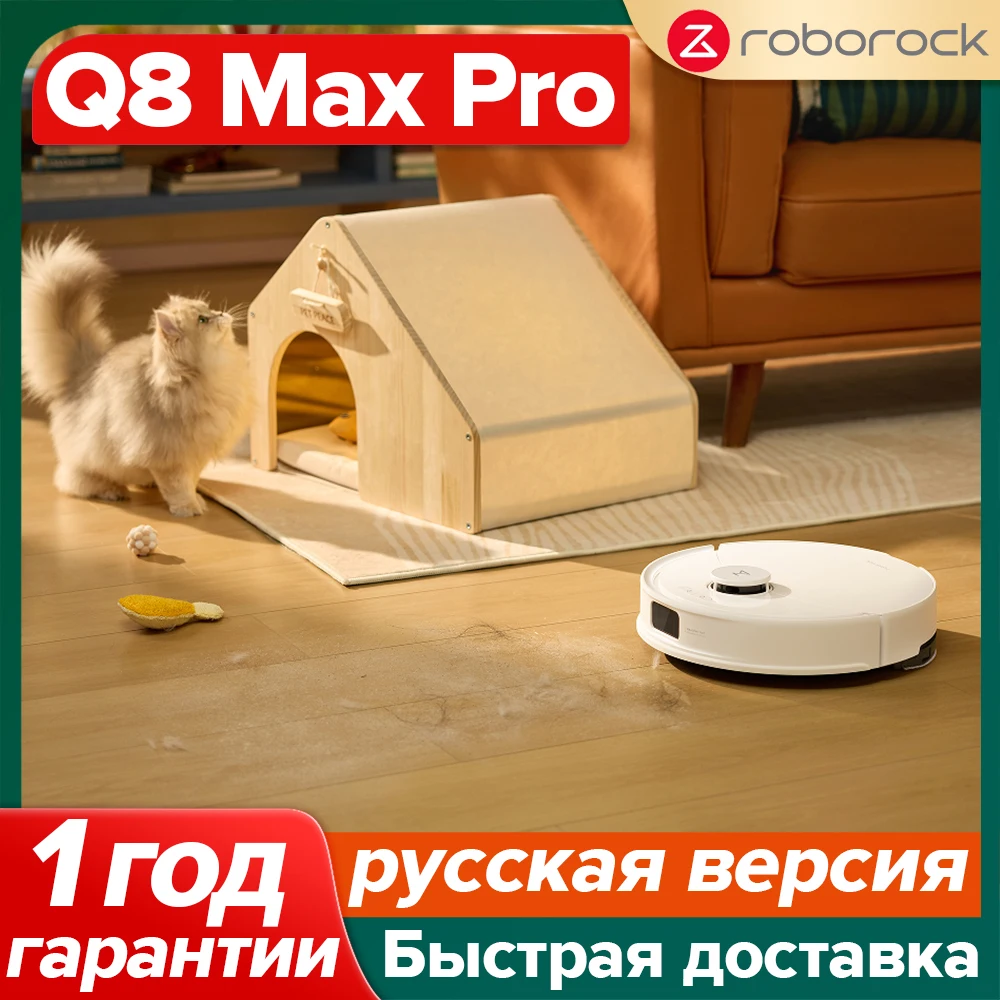 

Робот-пылесос Roborock Q8 Max, <500 Вт, беспроводной, влажная уборка, пылесборник