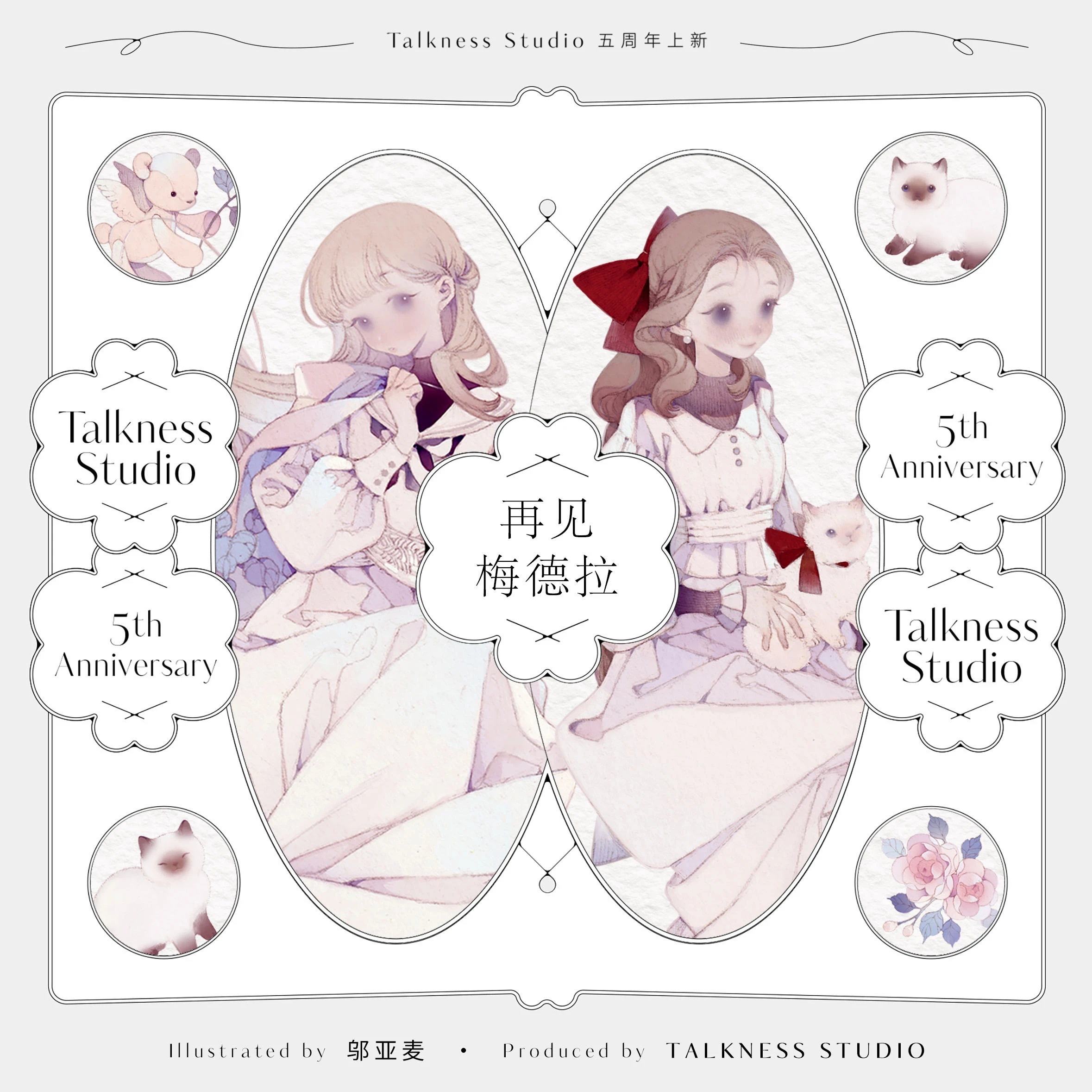 

4 петли-4,8 метра, Talkness, милая девушка, попрощайтесь, Madeira PET Tape