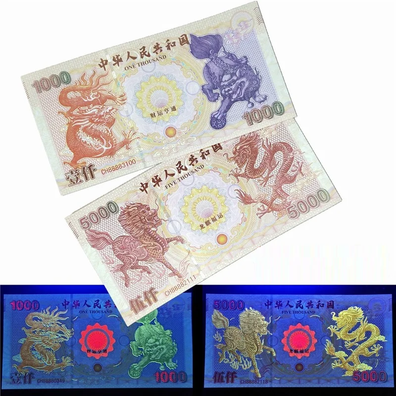 

Kirin Commemorative Banknotes Dragon Banknotes Interesting Banknotes Two-color Fluorescent Pixiu Crafts Non-circulating Currency
