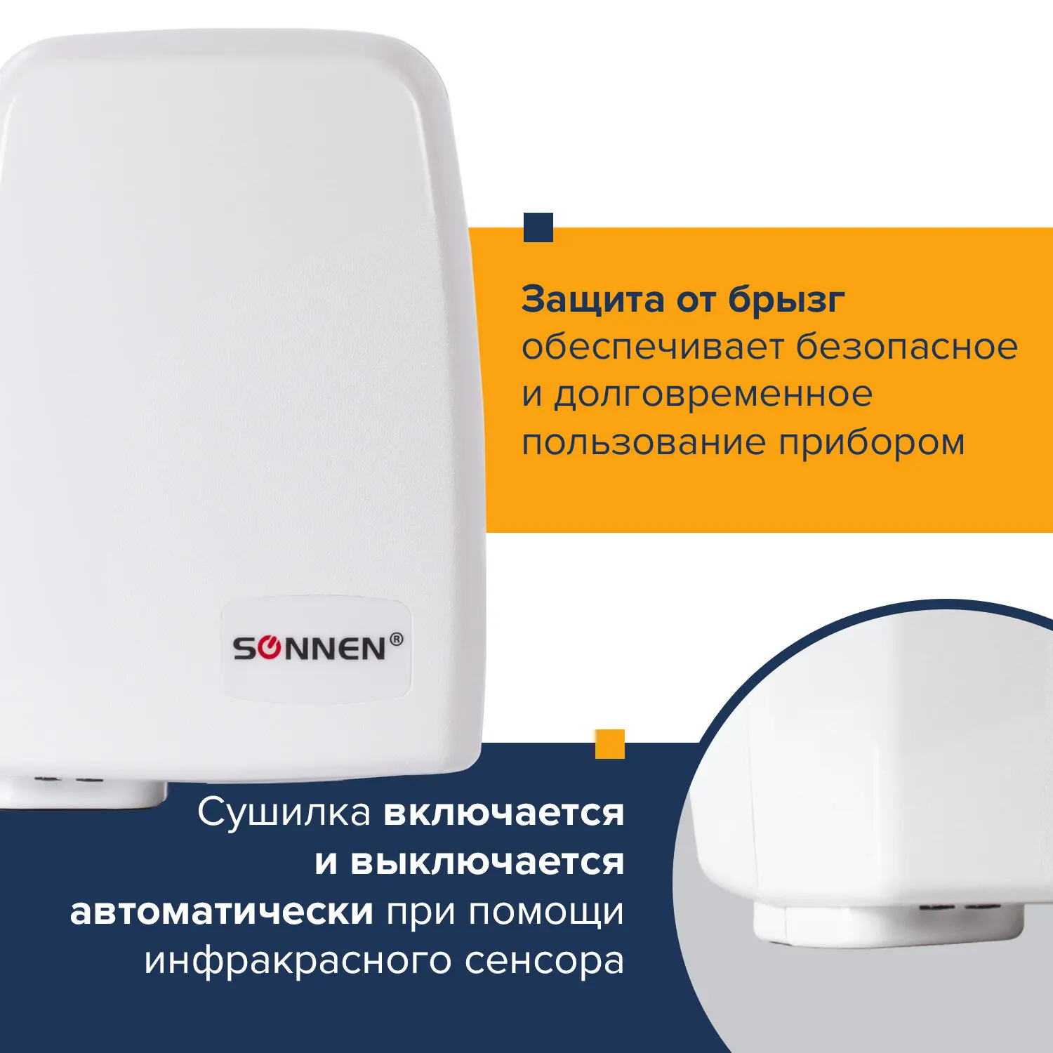Сушилка для рук SONNEN HD-120 1000 Вт пластиковый корпус белая 604190 |