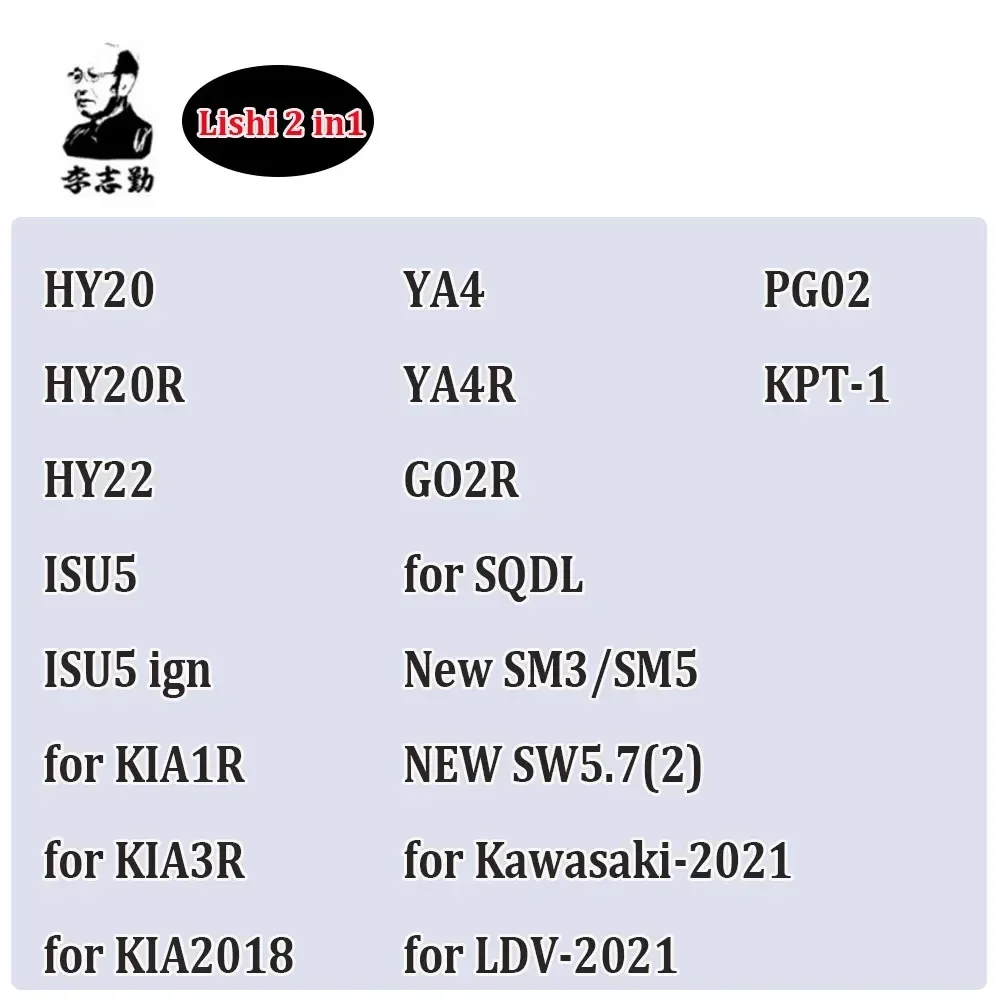 Фото Инструмент Lishi 2 в 1 HY20 HY20R HY22 ISU5 YA4 YA4R GO2R PG02 KPT-1 НОВЫЙ SM3/SM5 NEW SW5.7(2) для LDV-2021 SQDL для KAWASAKI-2021 №1