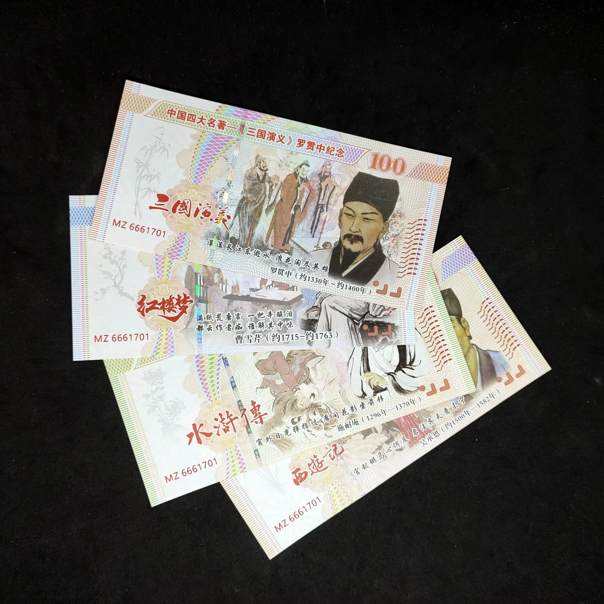 

Золотые банкноты Китайские классические романы