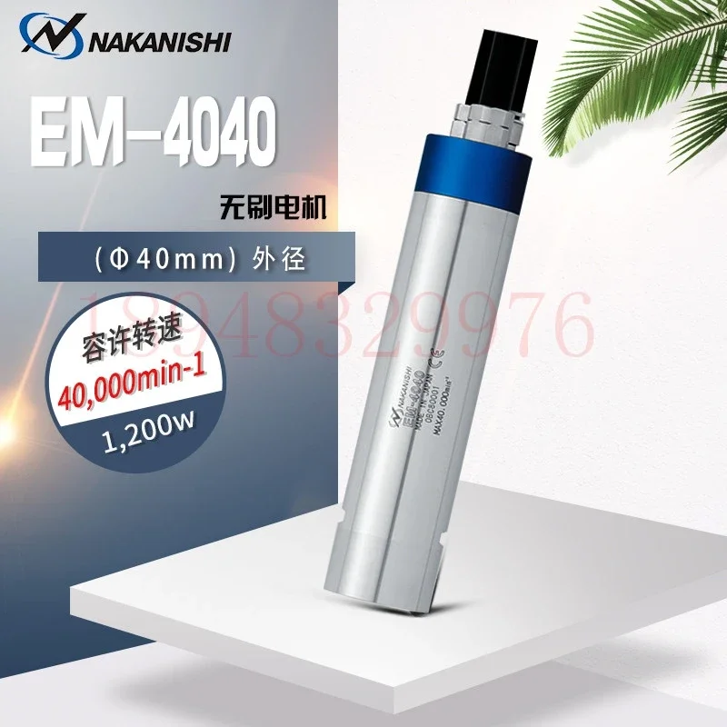 Японский NSK NAKANISHI контроллер питания в западном стиле E4000 NE246 EM-4020A