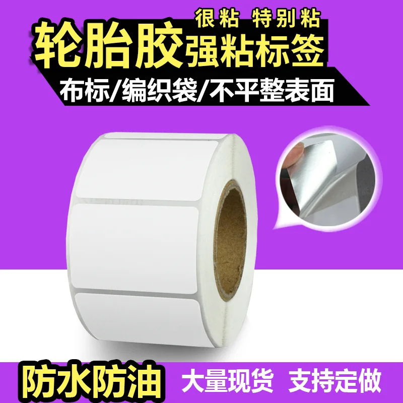 

Tire Adhesive Label, Special Adhesive Sticker, Special Adhesive Cloth Label, Strong Adhesive Adhesive Fabric, Cold Storage Woven