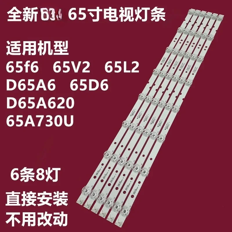 6 шт. 8 фотоэлементов для TCL D65A620U 65L2 65D 65HR330M08A1 4C-LB6508-H R01J