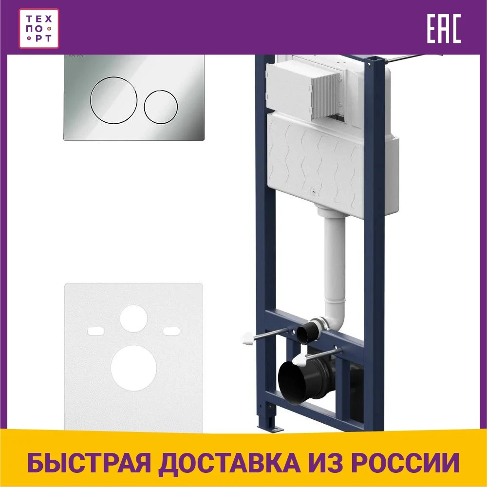 Инсталляция Am Pm Клапан Купить По Фотографии