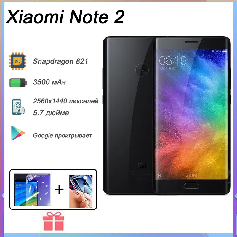 

Сотовый телефон Xiaomi Mi Note 2 смартфон, AMOLED экран 5,7 дюйма Snapdragon 821 4070 мАч сотовый телефон Android NFC (случайный цвет)