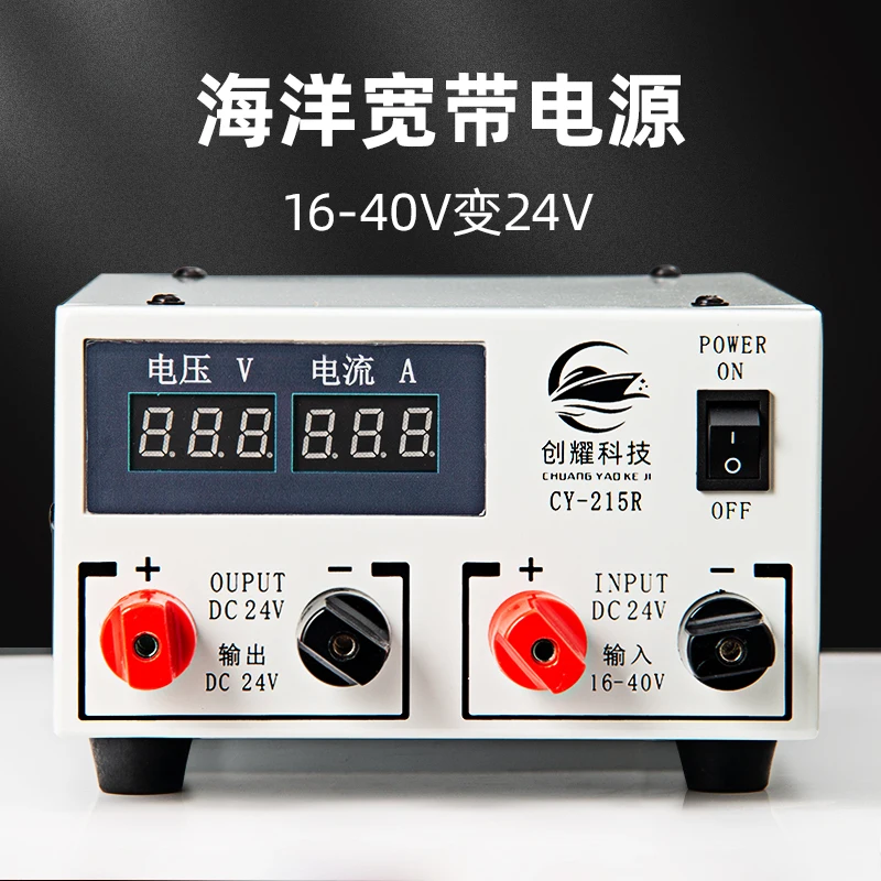 Блок питания регулятора постоянного тока 20A24V бустер для радиолокационной