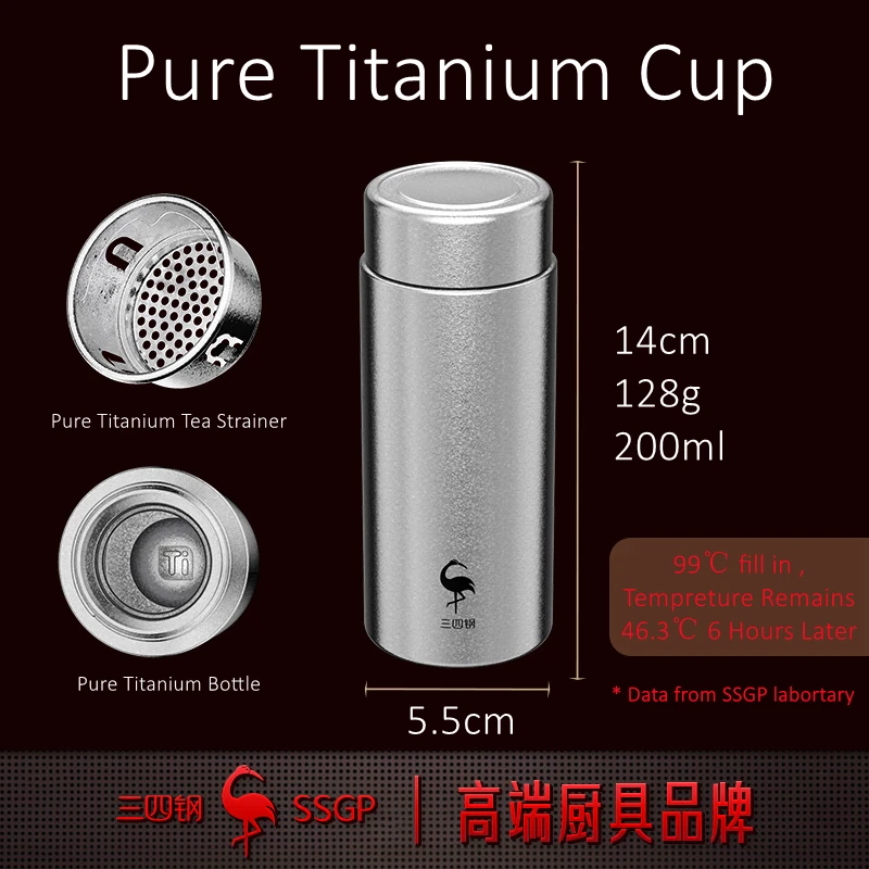 Мини-термос из титана ss gp 200 мл