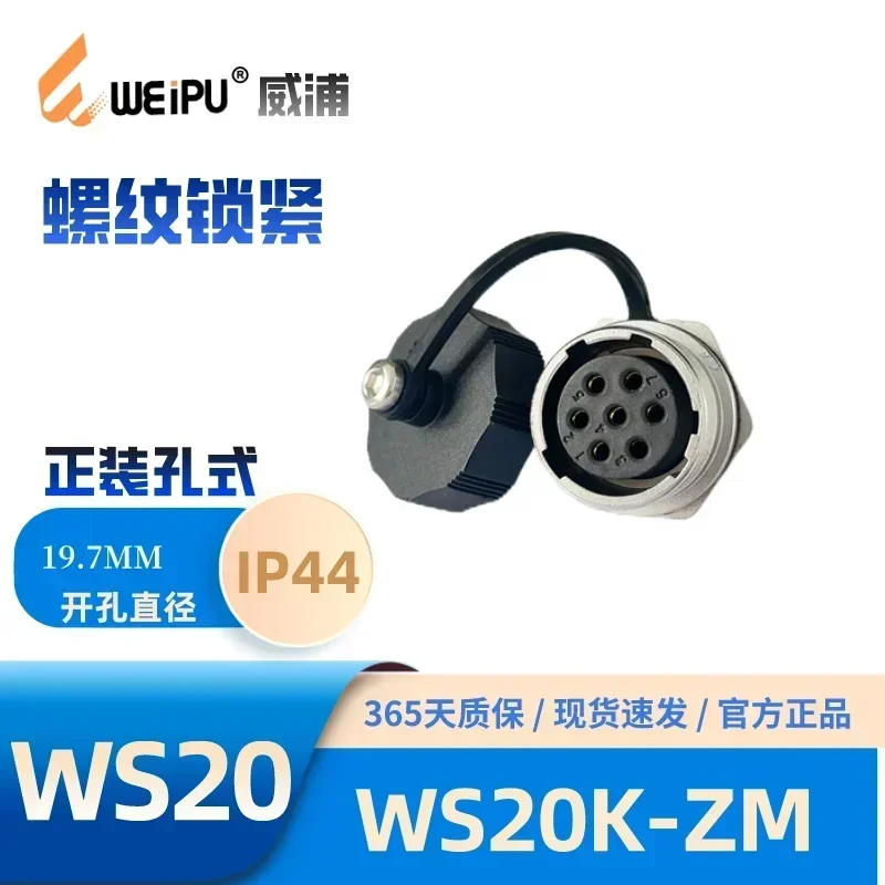 Фото WEIPU WPW WS20K3ZM Задняя гайковая головка J2, 4, 5, 6, 6B, 7, 9, 12, 15 контактов №3