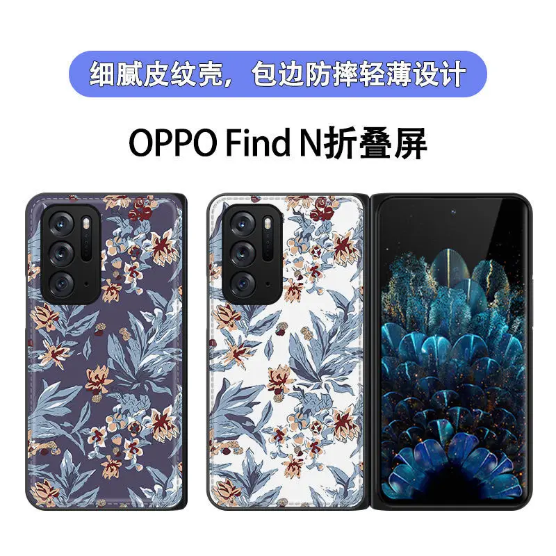 

Складной чехол для OPPO Find N
