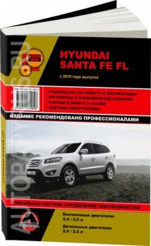 Book: Hyundai Santa Fe FL (b d) from 2010G. V. Rem. Expl. to Ser. AP | Monolith Канцтовары для офиса и дома