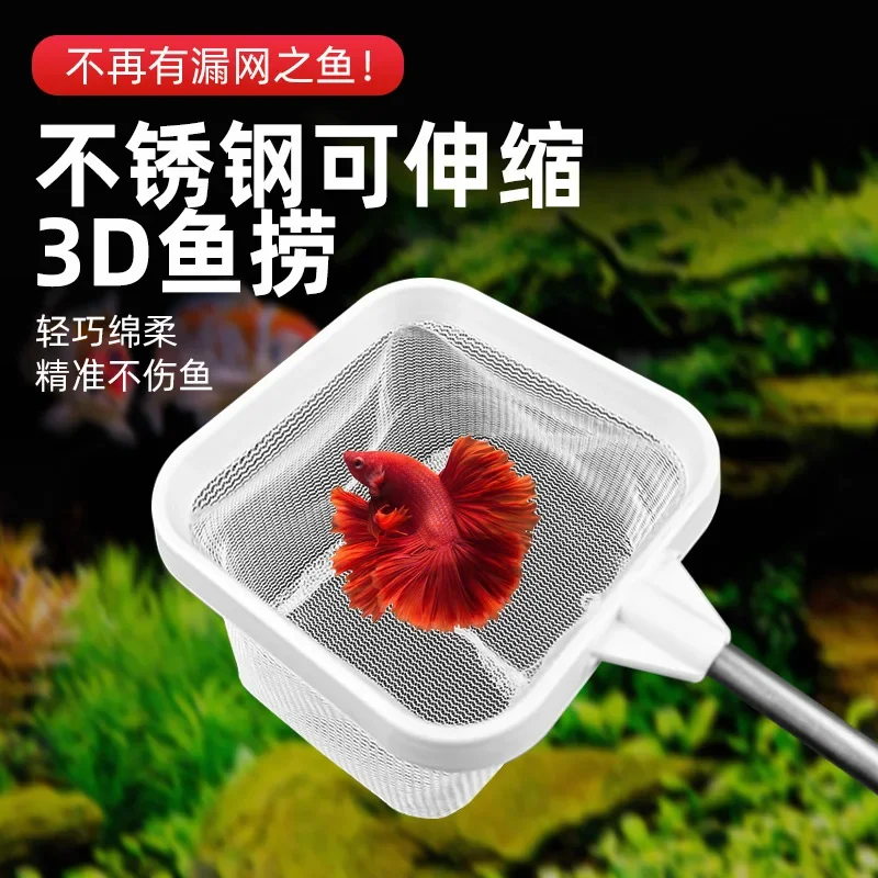Аквариумная квадратная рыболовная сеть с присоской выдвижная снаряжение