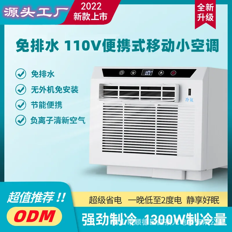 

110V No-Drainage Mobile Air Conditioner Free Installation Portable Air Conditioner Camping Small Air Conditioner Pet Air Conditi