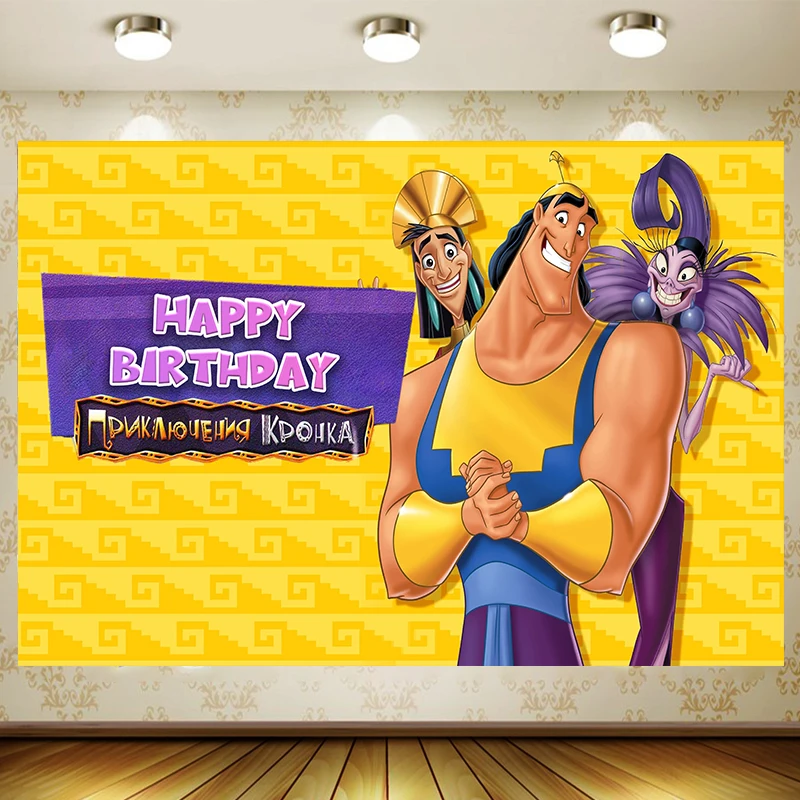 Фон &quotНовый паз императора&quot Disney