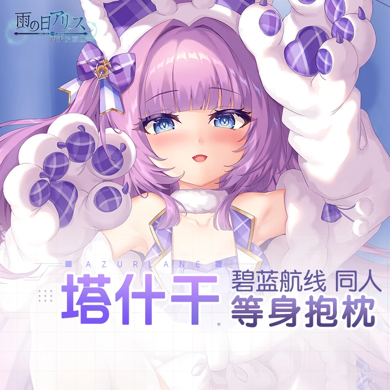 

Anime Azur Lane Tashkent Cosplay Dakimakura Cover 2WAY Otaku Two Sided Printed Hugging Body Pillowcase