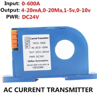 ac current transmitter closed loop 22mm hole 0 600a input 0 10v4 20ma output small current sensor ac220v power supply