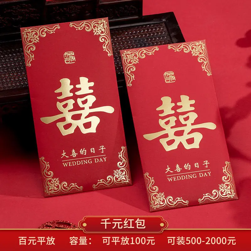 Китайские красные конверты для счастливых денег 20 шт.
