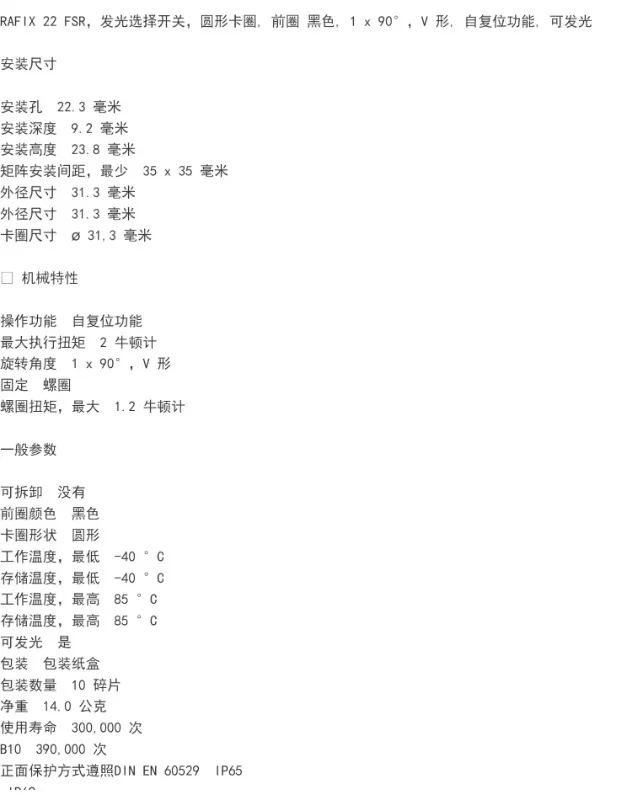 1.30.282.201/2201 немецкий светящийся Переключатель 1x90 ° V-образный самосброс