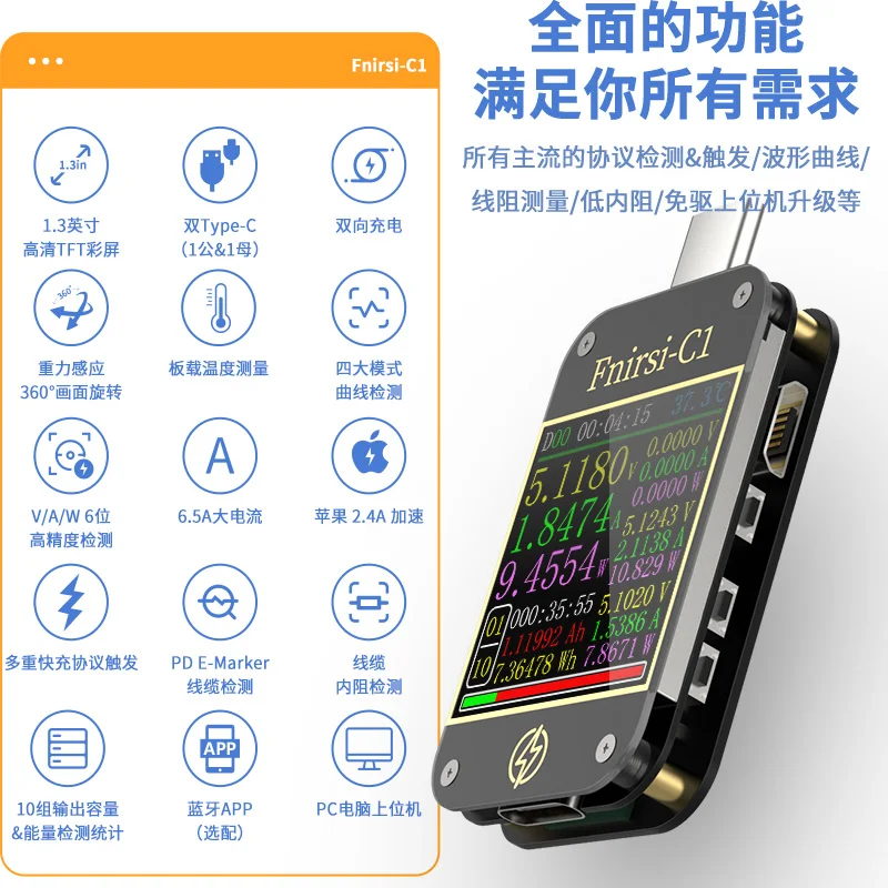 

-C1 USB tester voltage and current meter Type-c PD/QC fast charging protocol