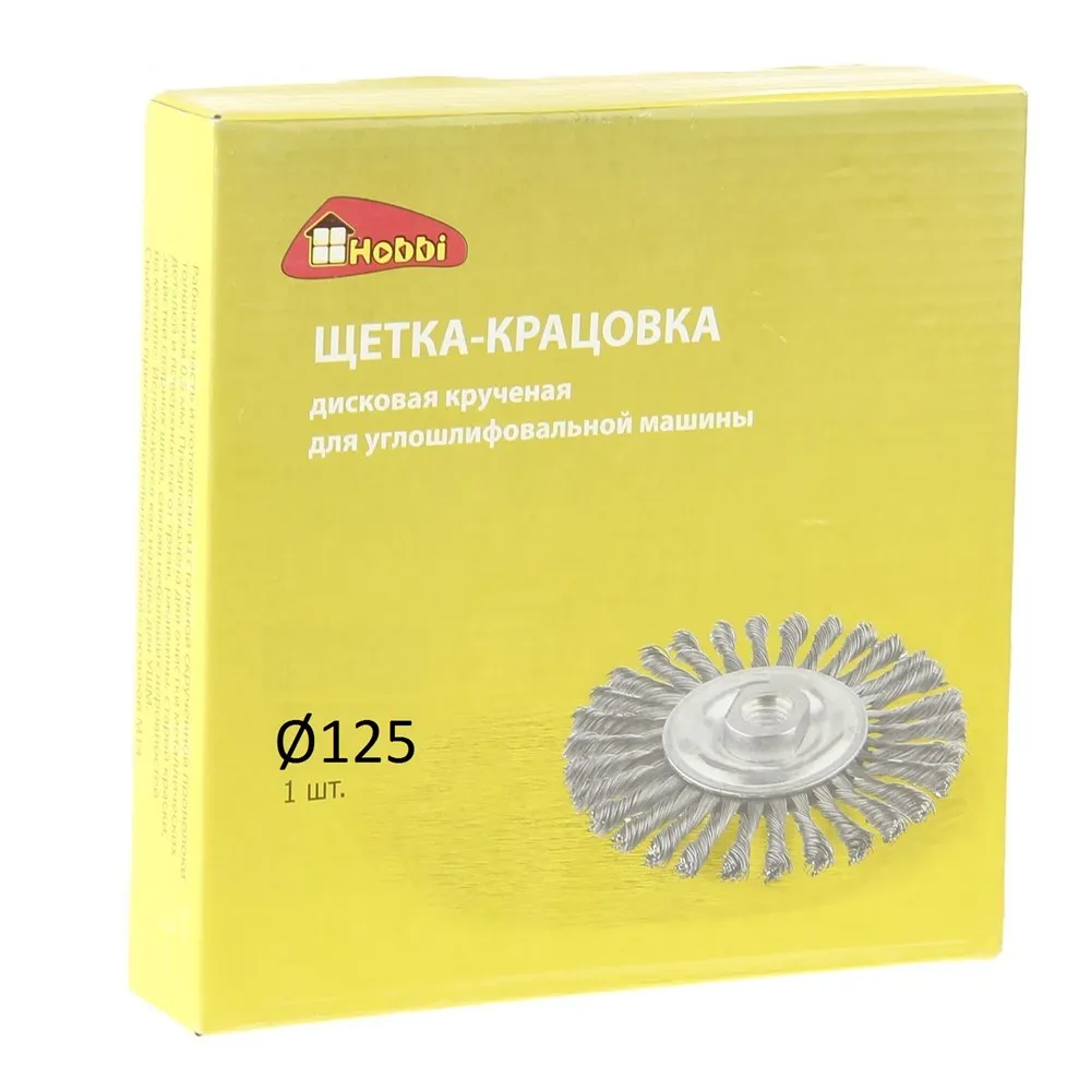 steel brush disc for angle grinder diameter 125 mm nut M14 | Brush