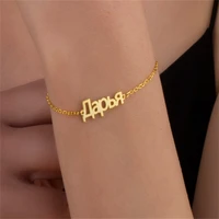custom name russian arabic hebrew bracelets personalized stainless steel jewelry women adjustable bracelet gifts pulseras mujer