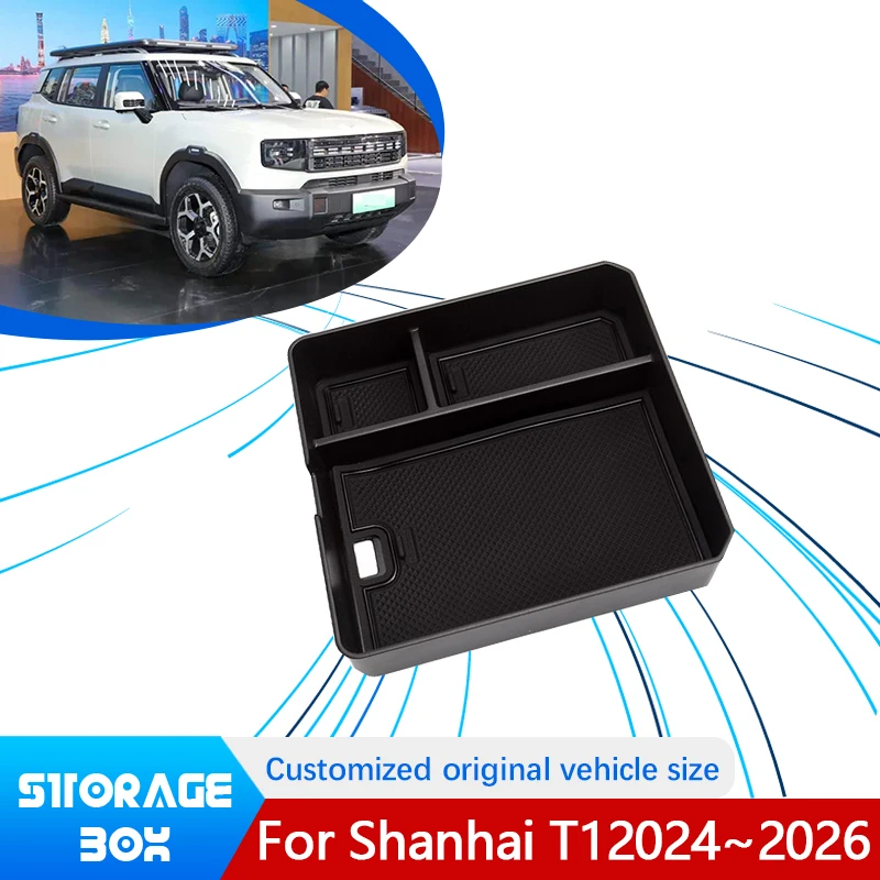 Аксессуары для Jetour Shanhai T1 2024 2025 2026 центральный верхний слой консоль подлокотник