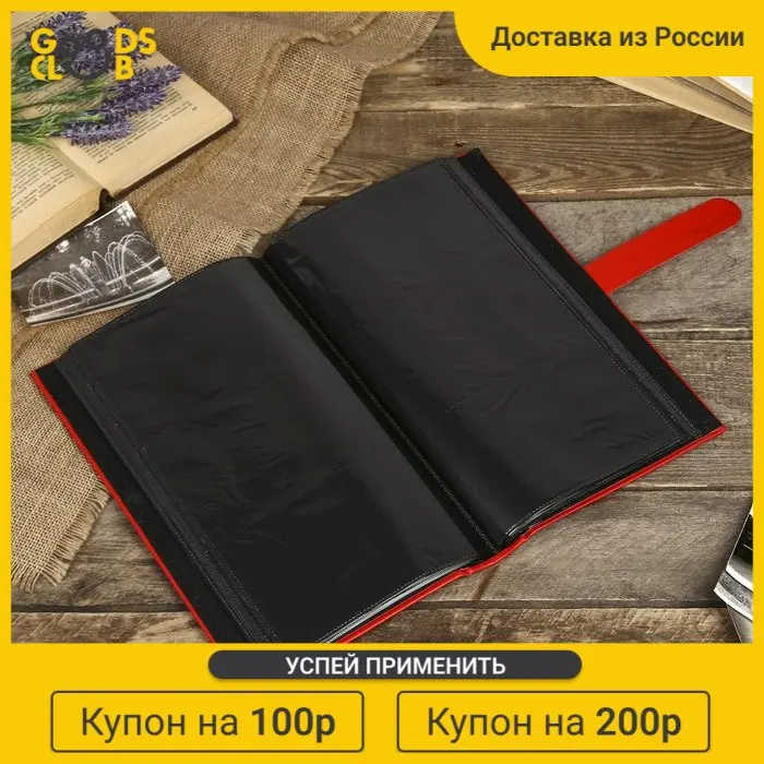 Фотоальбом на 300 фото 10*15 см &quotКрасный&quot кожзам 33*19*6 |
