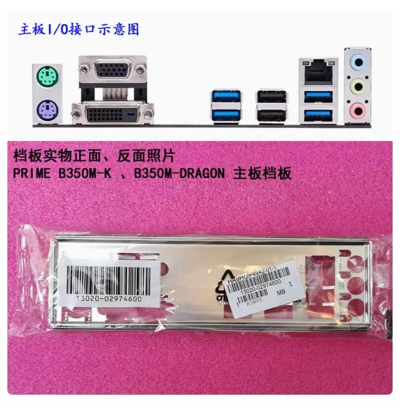 Задняя пластина экрана ввода-вывода задняя панель кронштейн из нержавеющей