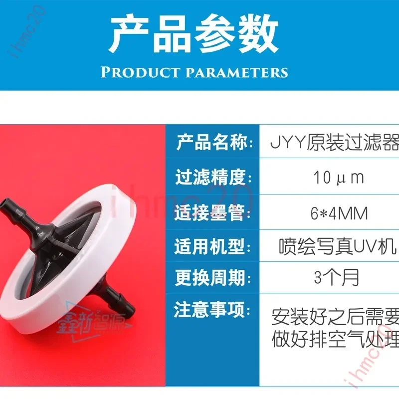 Дисковый фильтр JYY УФ-фильтр для машины дисковый Форсунка распылителя/Круговой