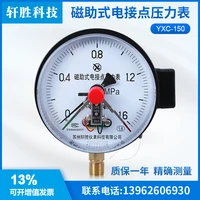 yxc150 1 6mpa magnetic assisted electric contact pressure gauge adjustable upper and lower limit contact pressure gauge