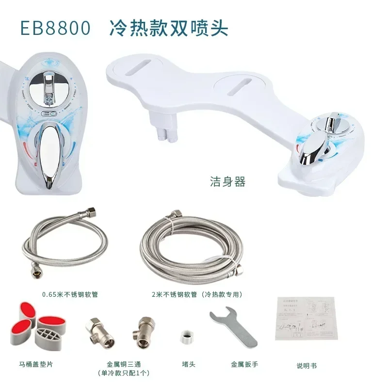 

Левое биде, неэлектрическое биде, самоочищающееся двойное сопло (передняя и задняя мойка), насадка для сиденья унитаза для биде и воды